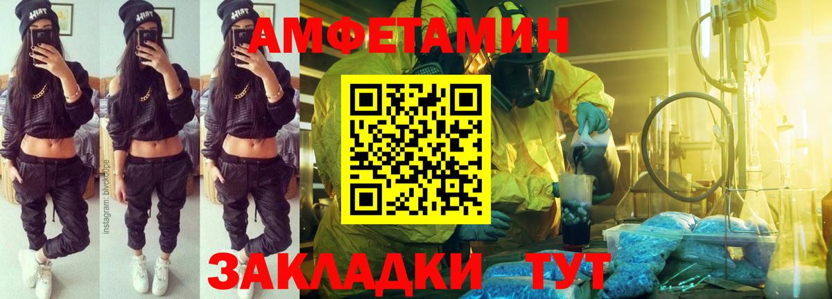 АМФЕТАМИН Premium  Амфетамин  Канаш  Вход с VPN 