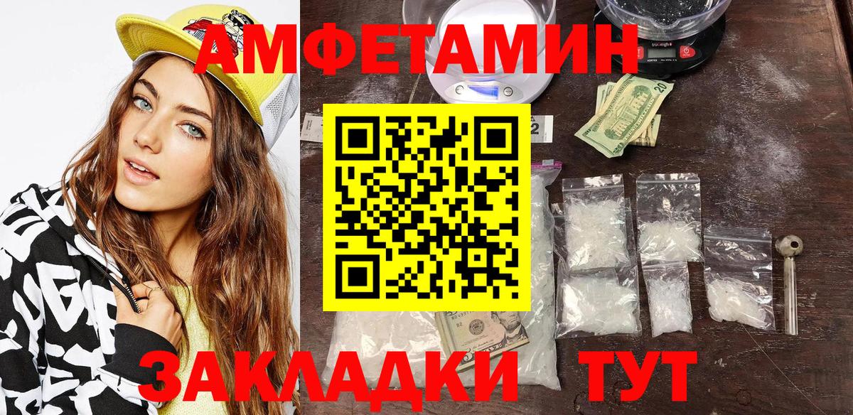 АМФЕТАМИН VHQ Канаш