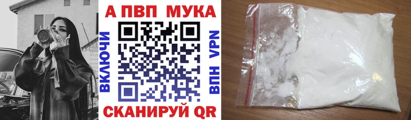 Альфа ПВП мука  кракен зеркало  Канаш  как найти закладки 