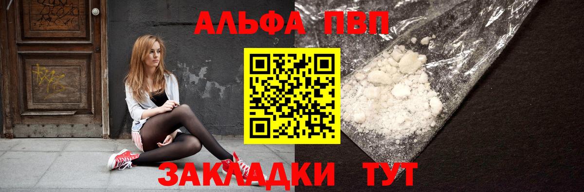 А ПВП крисы CK  A-PVP крисы CK  Альфа ПВП  Alpha PVP VHQ  Канаш  Вход с VPN 