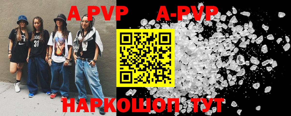A-PVP крисы CK Канаш