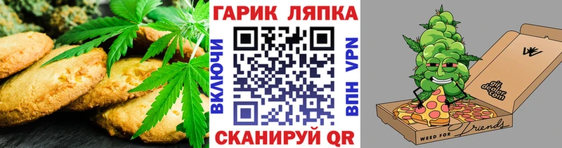 Печенье с ТГК конопля  Канаш 
