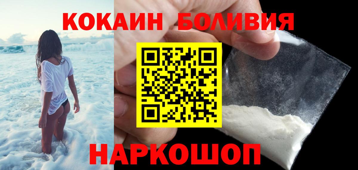 COCAIN 98%  где купить наркоту  Вход с VPN  Канаш  Cocaine Columbia 