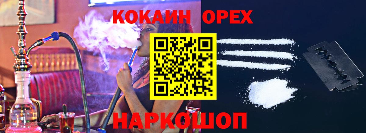 COCAIN 97% Канаш