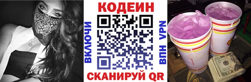 Кодеин Purple Drank Канаш