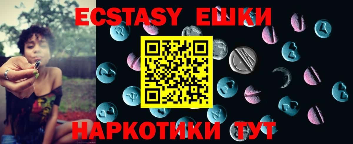 ЭКСТАЗИ 99% Канаш