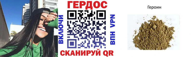 ГЕРОИН хмурый Канаш