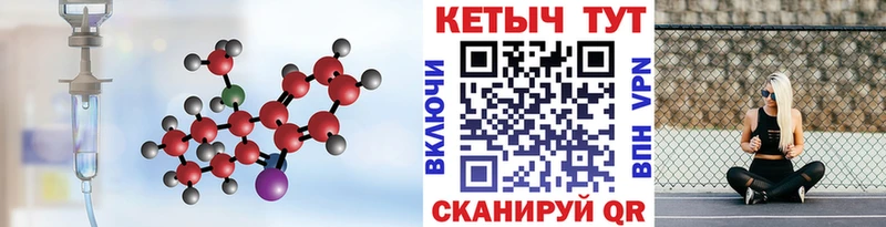 КЕТАМИН ketamine  Канаш 