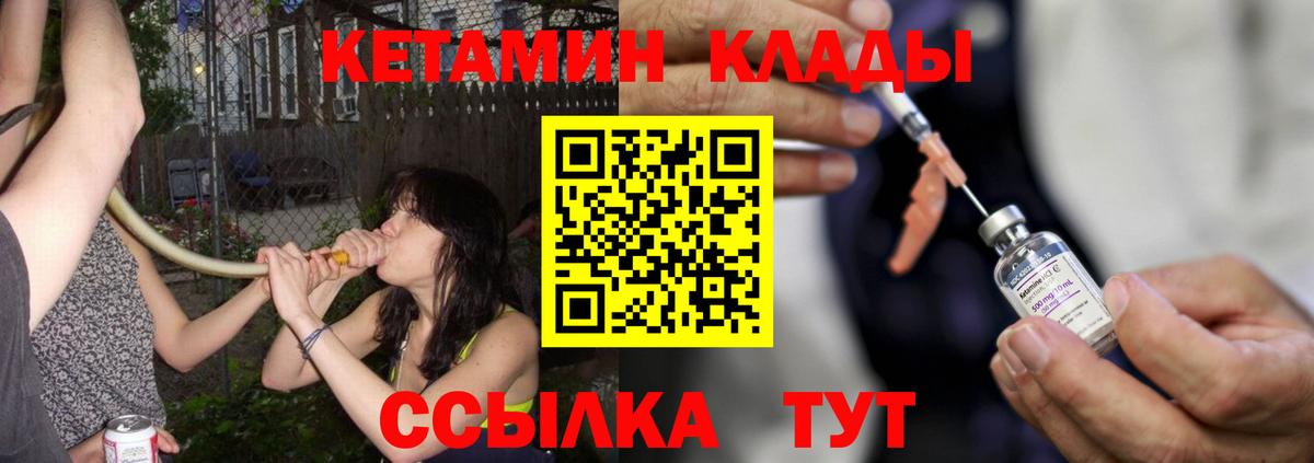 Канаш  КЕТАМИН ketamine  КЕТАМИН ketamine  Вход с VPN 