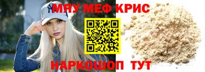 мефедрон мука Конаково