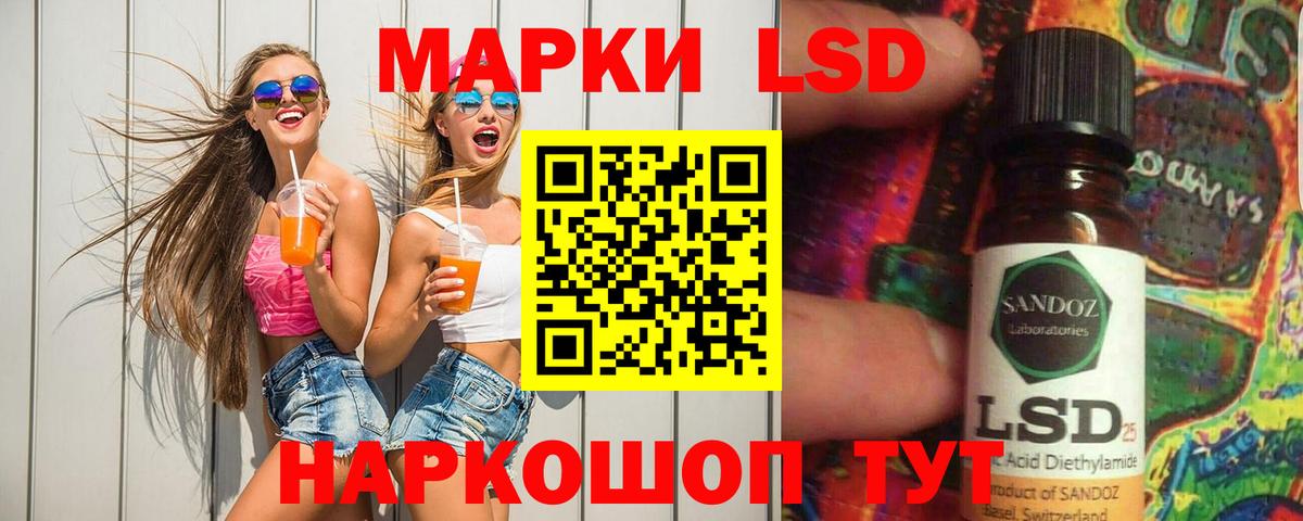 LSD-25 экстази ecstasy Канаш