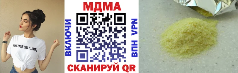 МДМА кристаллы как найти закладки Канаш