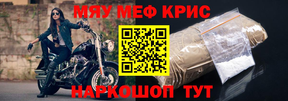 МЕФ  МЕФ  Мефедрон 4 MMC  Канаш  Вход с VPN  Меф мяу мяу 
