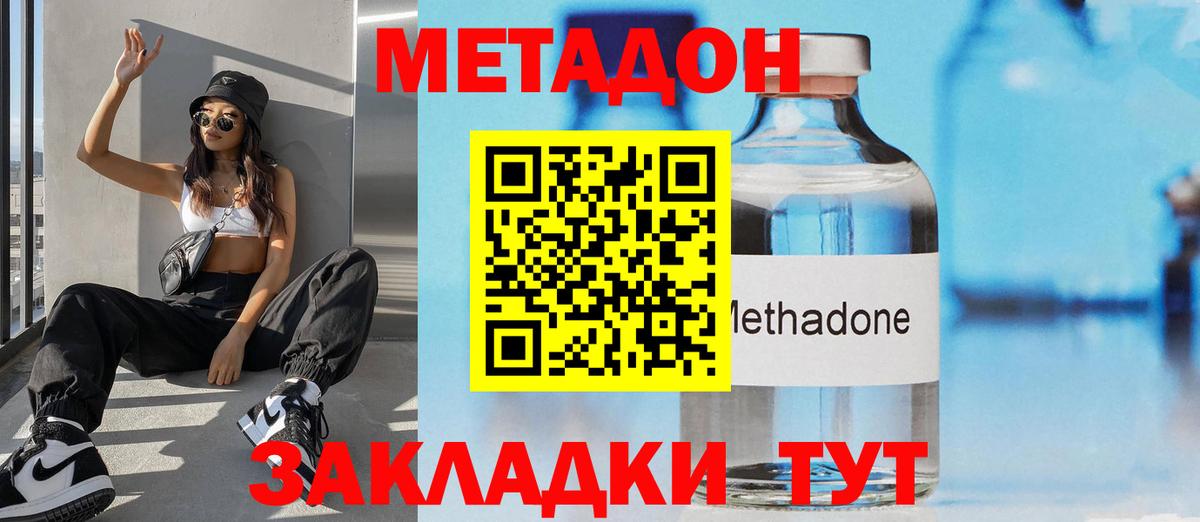 Метадон мёд  МЕТАДОН VHQ  кракен как зайти  Канаш  Вход с VPN 