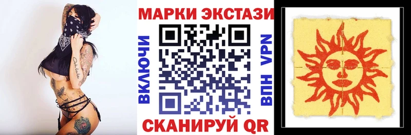 Наркотические марки 1,8мг  цены наркотик  mega как зайти  Канаш 