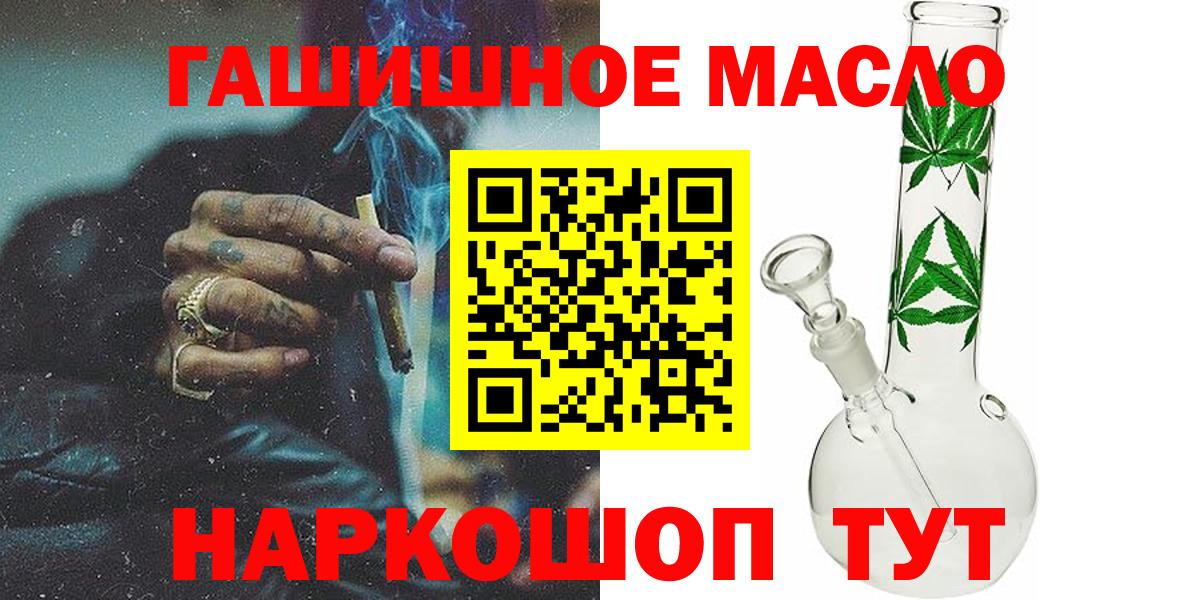 Канаш  Дистиллят ТГК Wax  цена наркотик  Вход с VPN 
