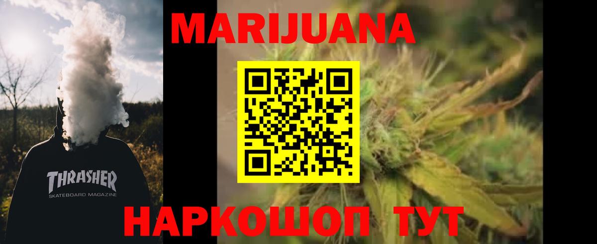 Конопля план  Вход с VPN  Шишки марихуана конопля  Канаш 